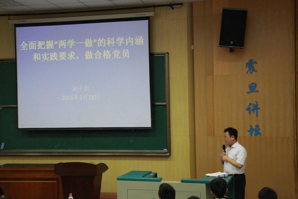 两学一做动员大会1.JPG